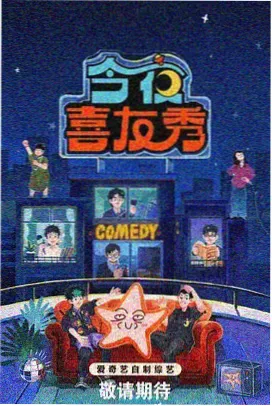 蜜桃成熟时 综艺特辑